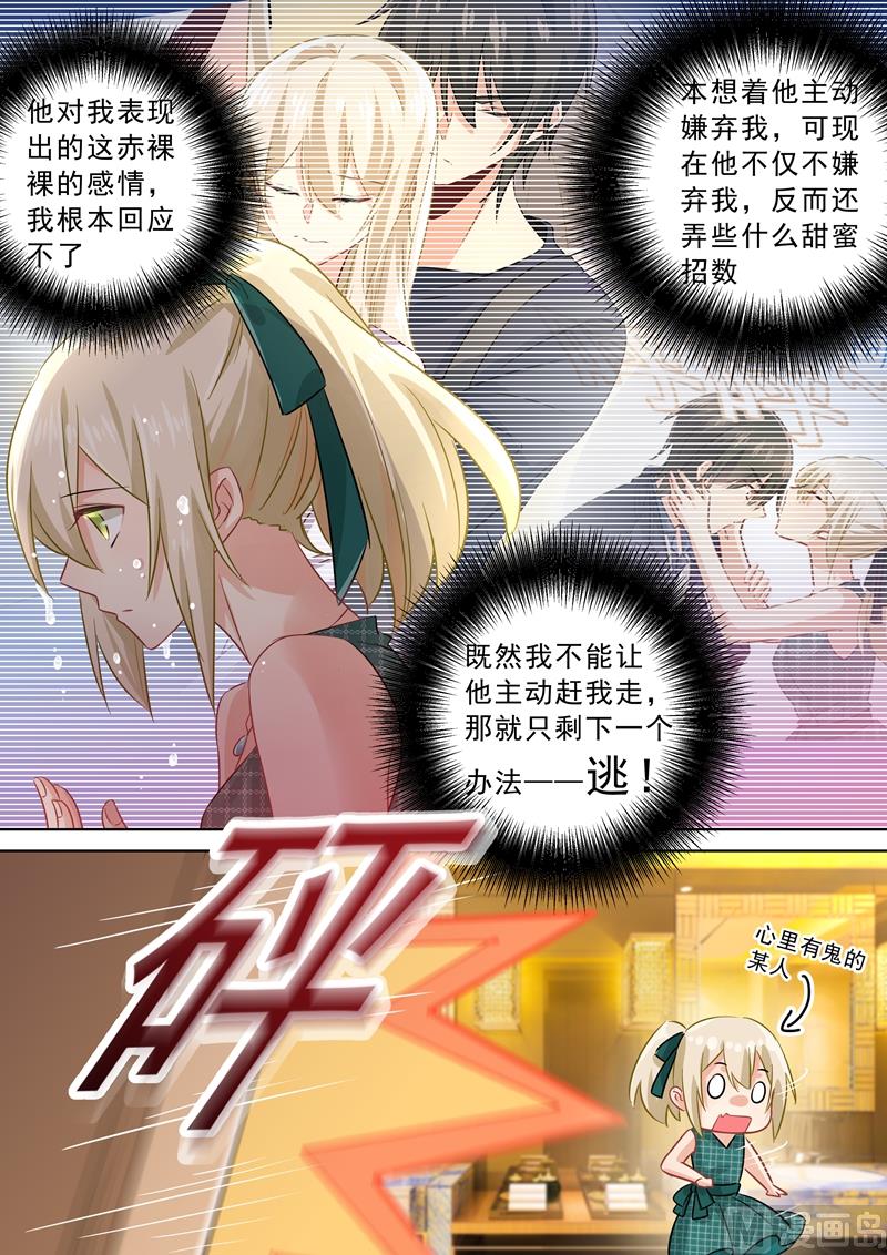 一念时光韩漫全集-第122话 又见唐艺无删减无遮挡章节图片 