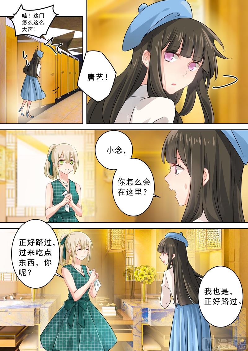 一念时光韩漫全集-第122话 又见唐艺无删减无遮挡章节图片 