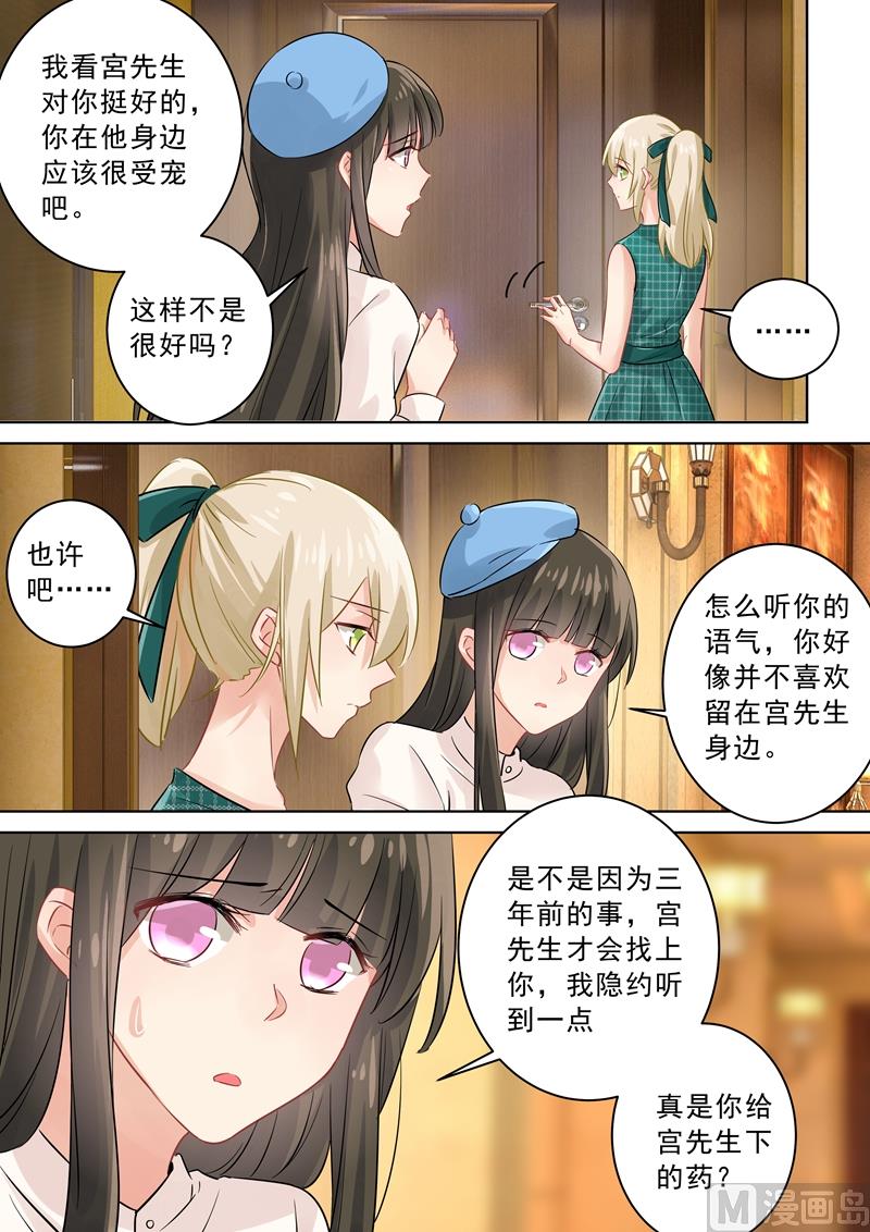 一念时光韩漫全集-第122话 又见唐艺无删减无遮挡章节图片 