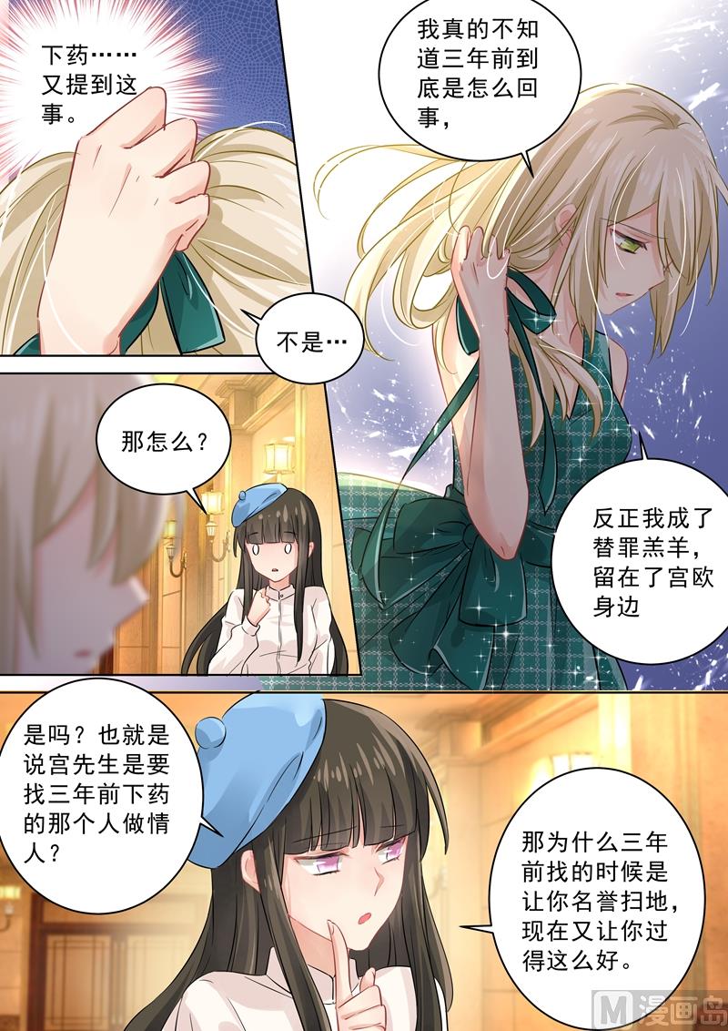 一念时光韩漫全集-第122话 又见唐艺无删减无遮挡章节图片 