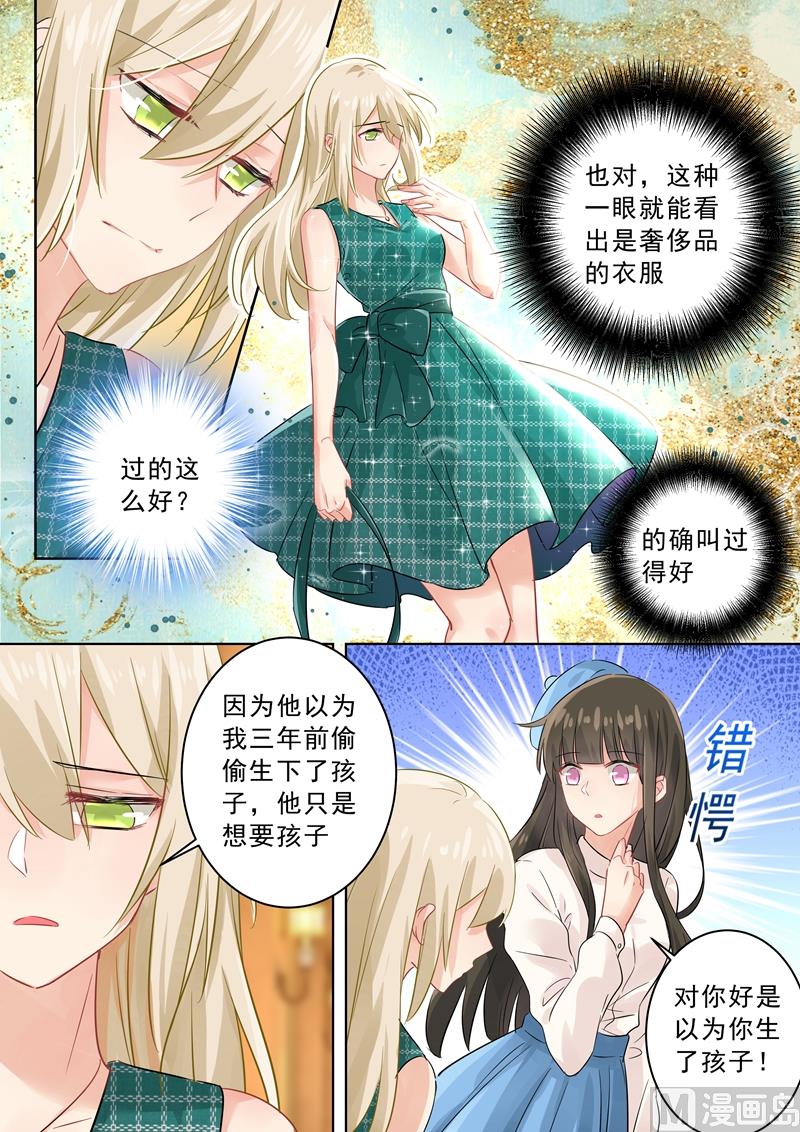 一念时光韩漫全集-第123话 时笛怎么出现在这？无删减无遮挡章节图片 