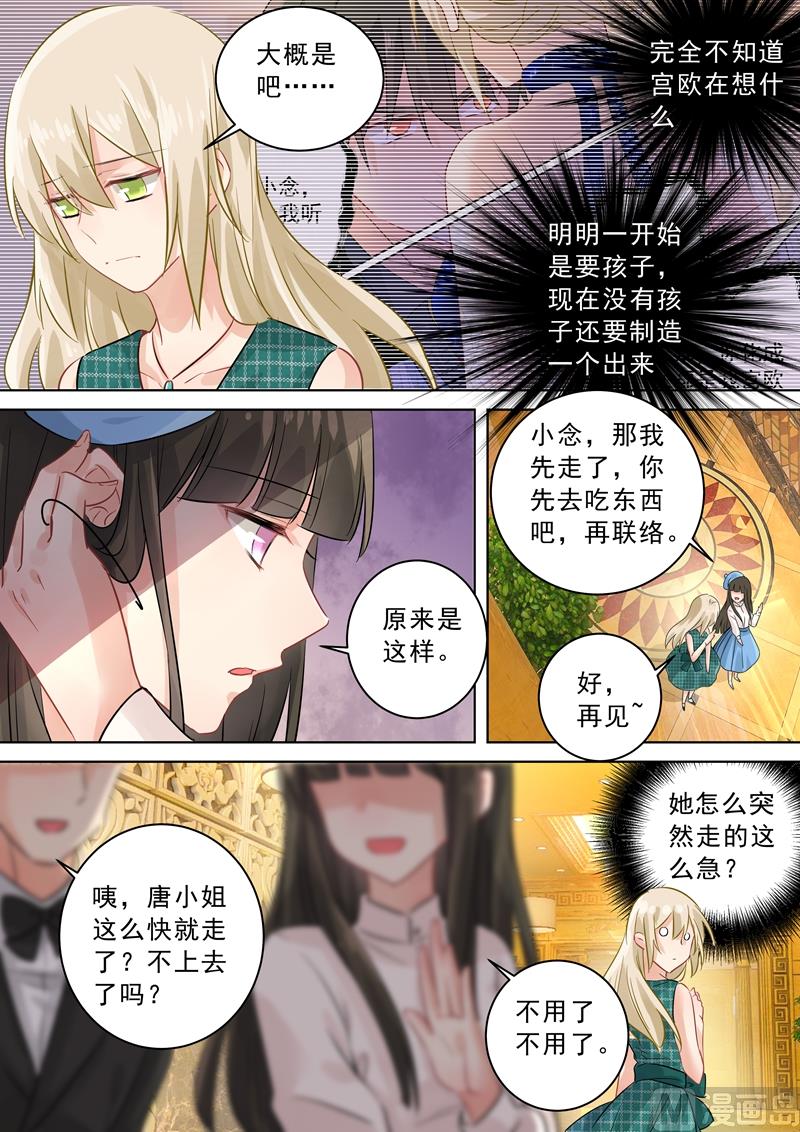 一念时光韩漫全集-第123话 时笛怎么出现在这？无删减无遮挡章节图片 