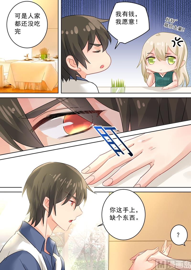 一念时光韩漫全集-第123话 时笛怎么出现在这？无删减无遮挡章节图片 
