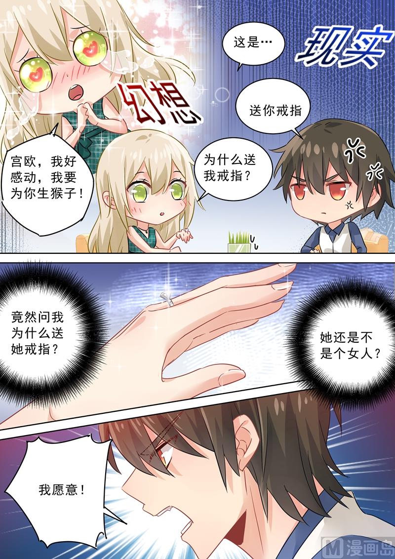 一念时光韩漫全集-第124话 不收就扔了！无删减无遮挡章节图片 