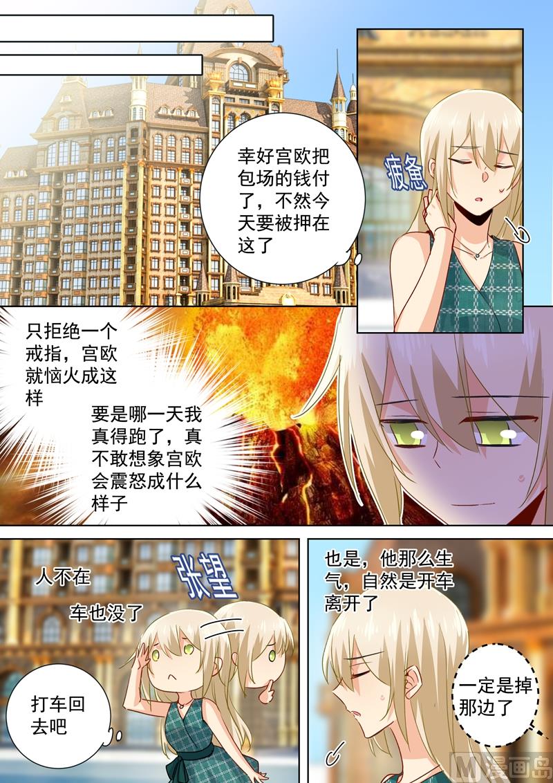 一念时光韩漫全集-第124话 不收就扔了！无删减无遮挡章节图片 
