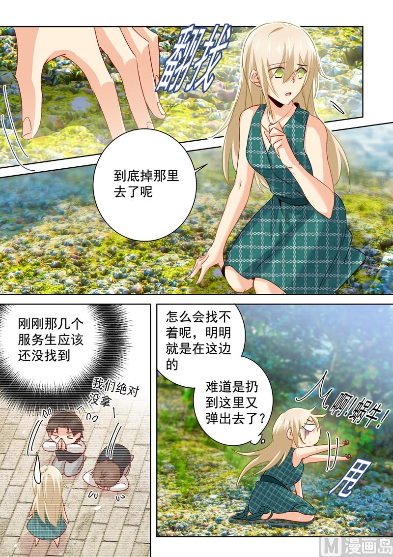 一念时光韩漫全集-第124话 不收就扔了！无删减无遮挡章节图片 