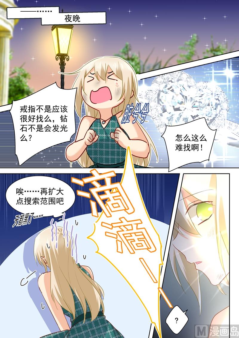 一念时光韩漫全集-第125话 我要定你了无删减无遮挡章节图片 