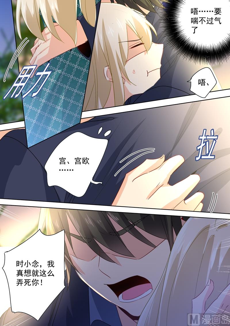 一念时光韩漫全集-第125话 我要定你了无删减无遮挡章节图片 