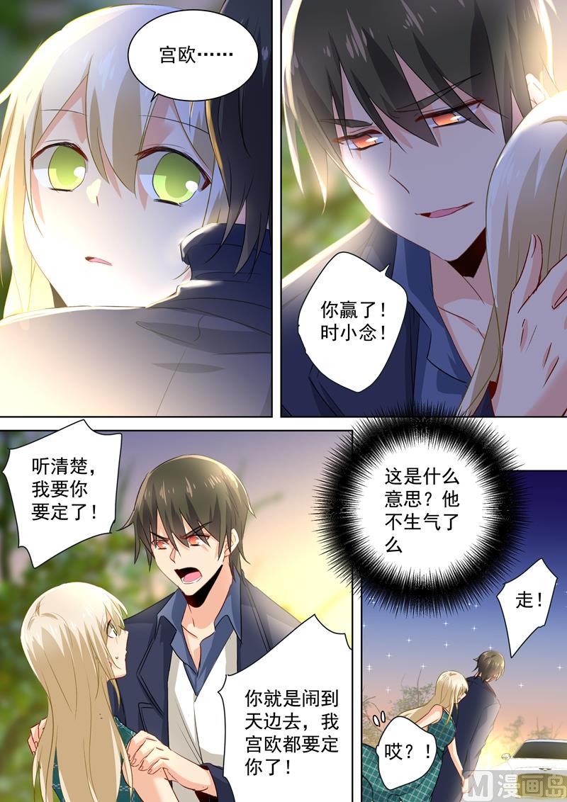 一念时光韩漫全集-第125话 我要定你了无删减无遮挡章节图片 