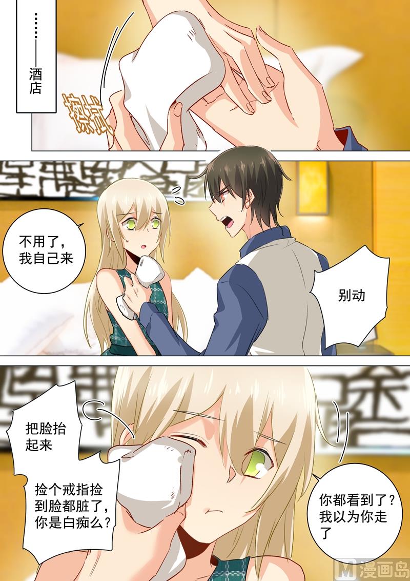 一念时光韩漫全集-第125话 我要定你了无删减无遮挡章节图片 