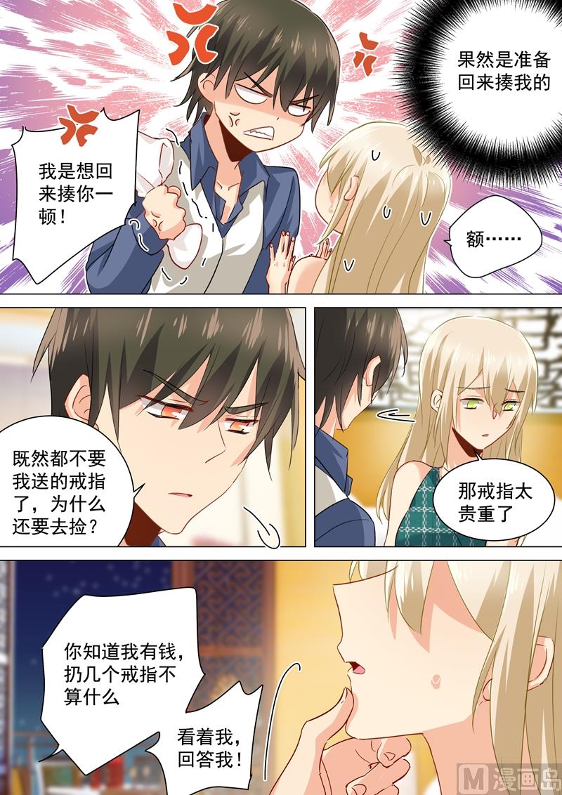 一念时光韩漫全集-第125话 我要定你了无删减无遮挡章节图片 