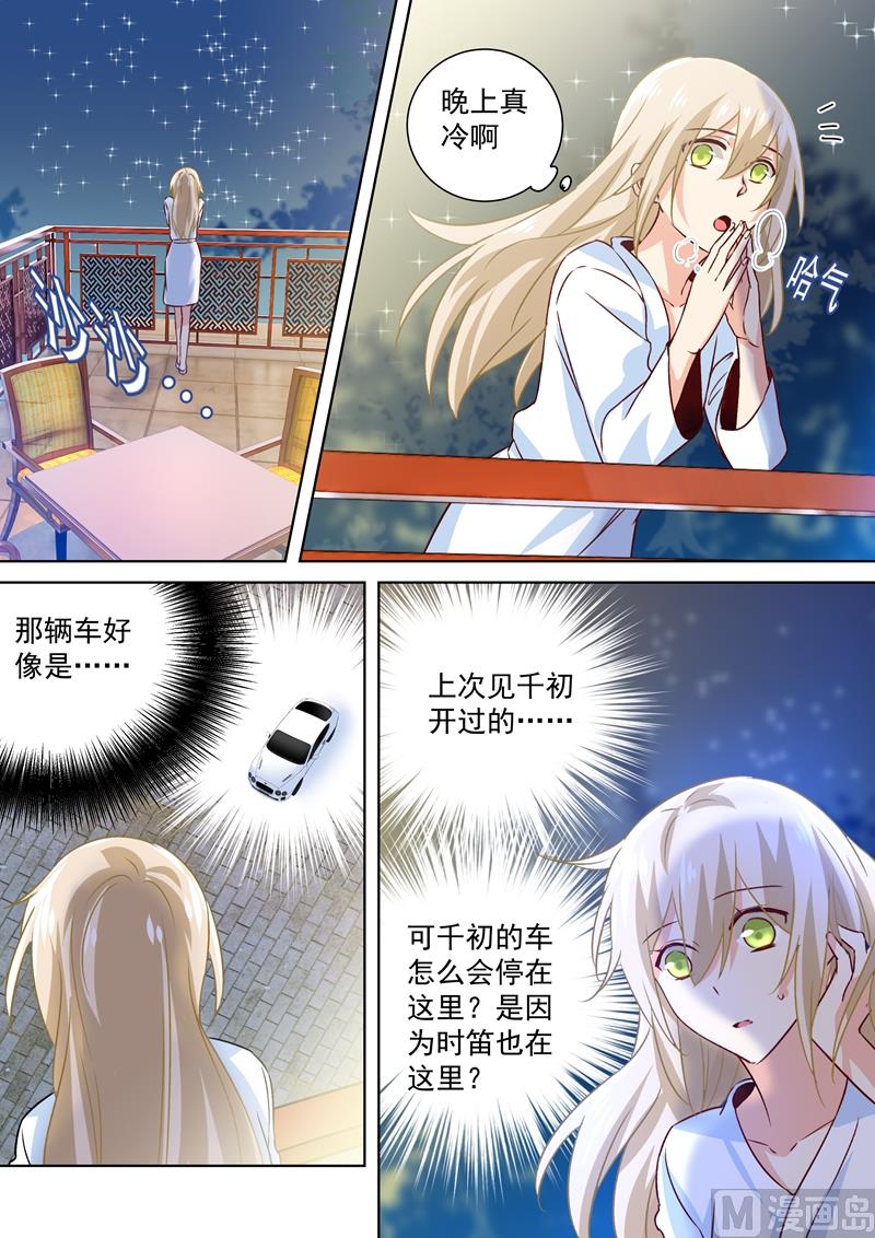 一念时光韩漫全集-第127话 她还会想着千初无删减无遮挡章节图片 