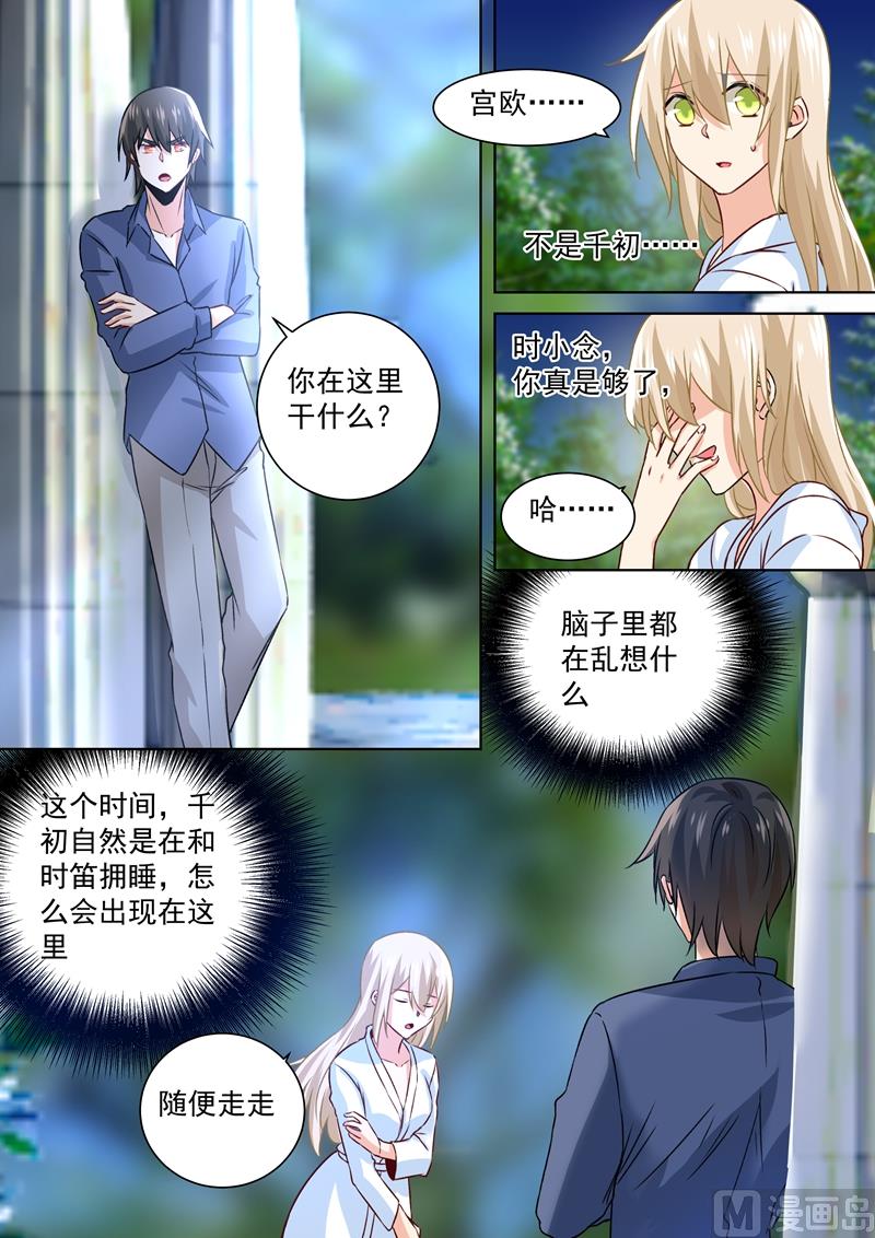 一念时光韩漫全集-第127话 她还会想着千初无删减无遮挡章节图片 