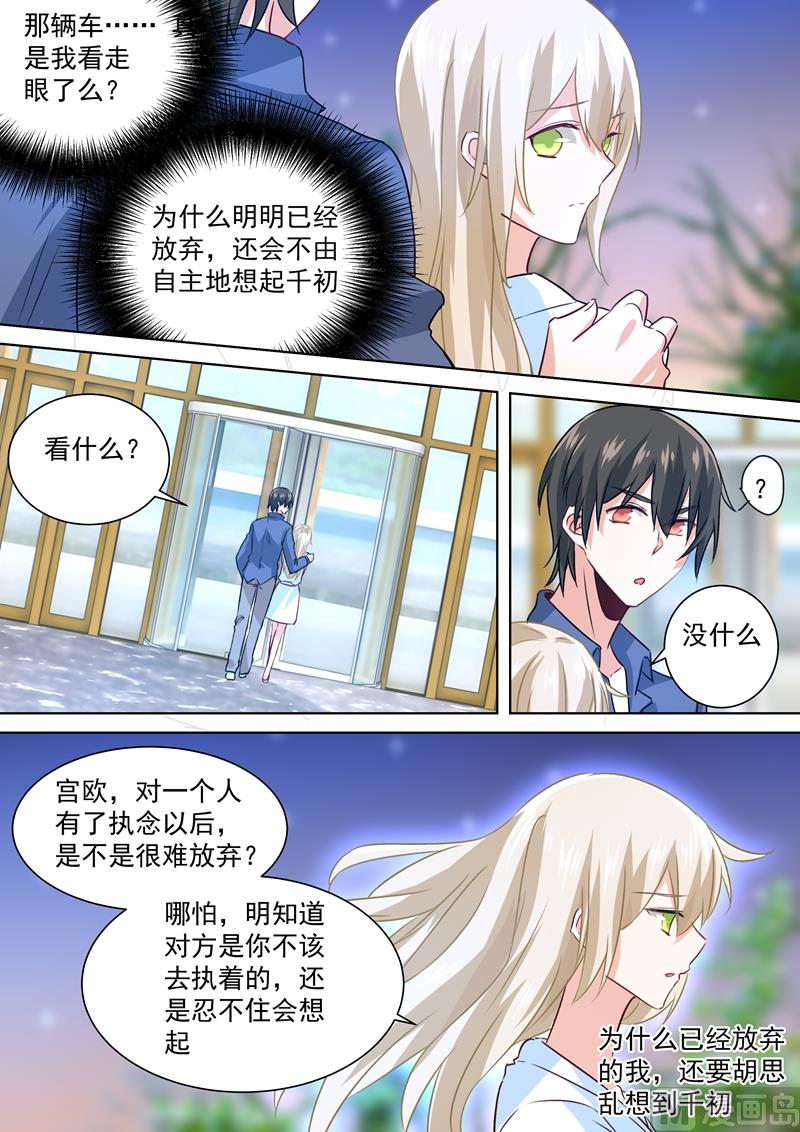 一念时光韩漫全集-第127话 她还会想着千初无删减无遮挡章节图片 