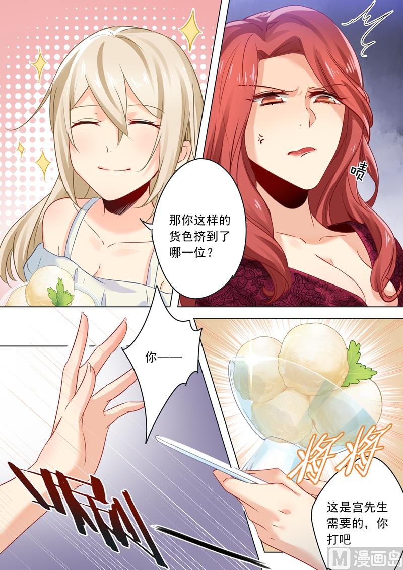 一念时光韩漫全集-第13话 防人之心不可无无删减无遮挡章节图片 