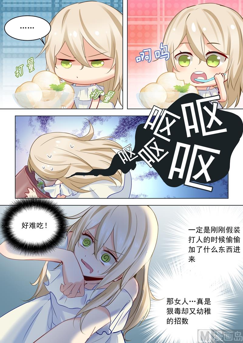 一念时光韩漫全集-第13话 防人之心不可无无删减无遮挡章节图片 