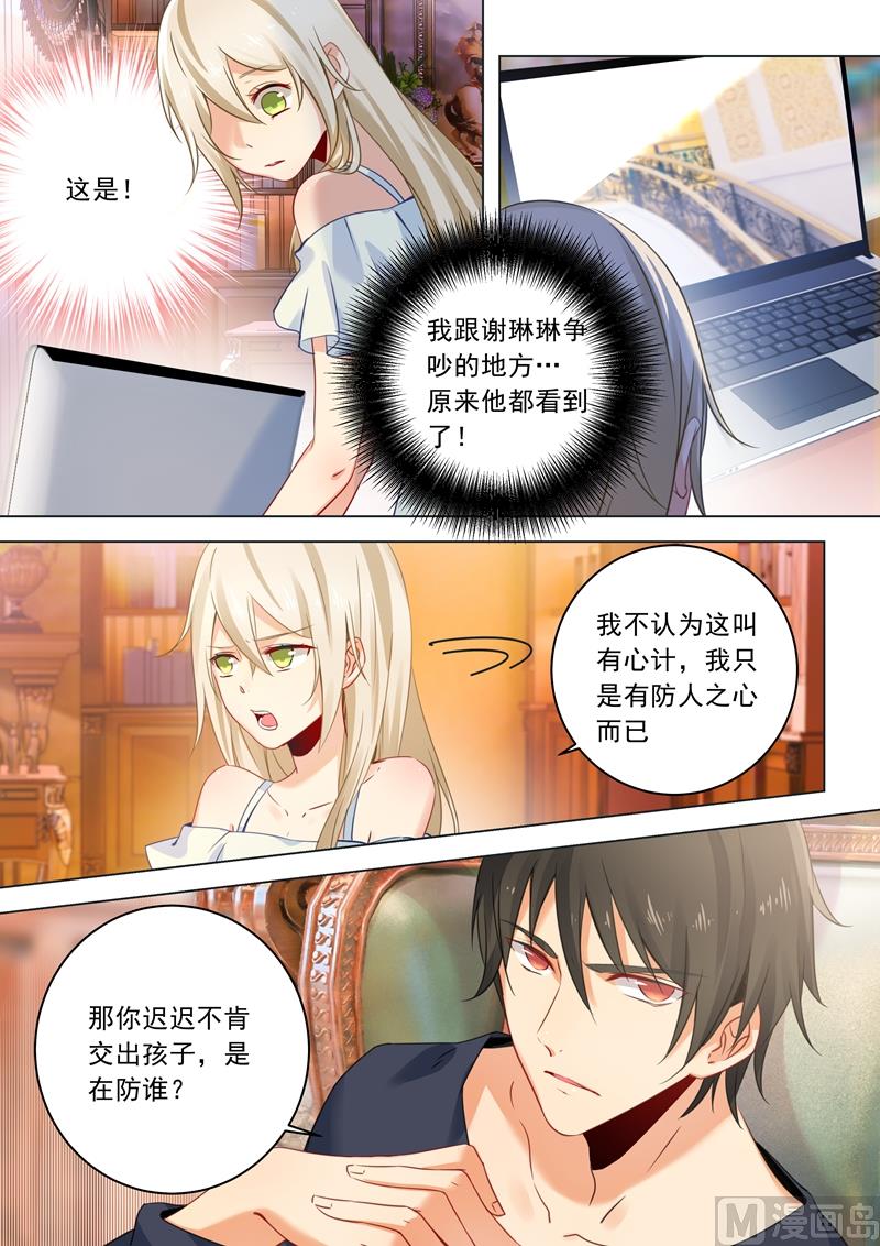一念时光韩漫全集-第13话 防人之心不可无无删减无遮挡章节图片 