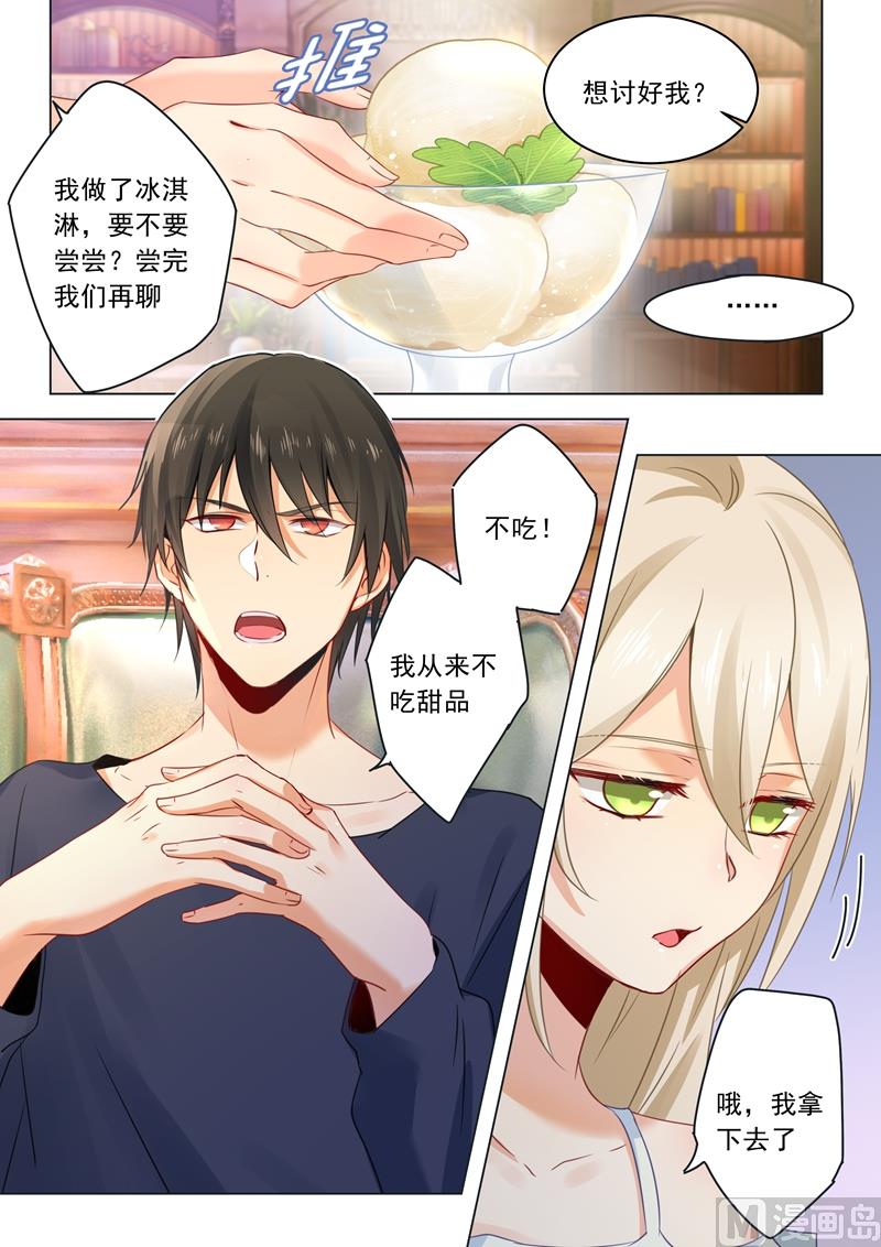 一念时光韩漫全集-第13话 防人之心不可无无删减无遮挡章节图片 
