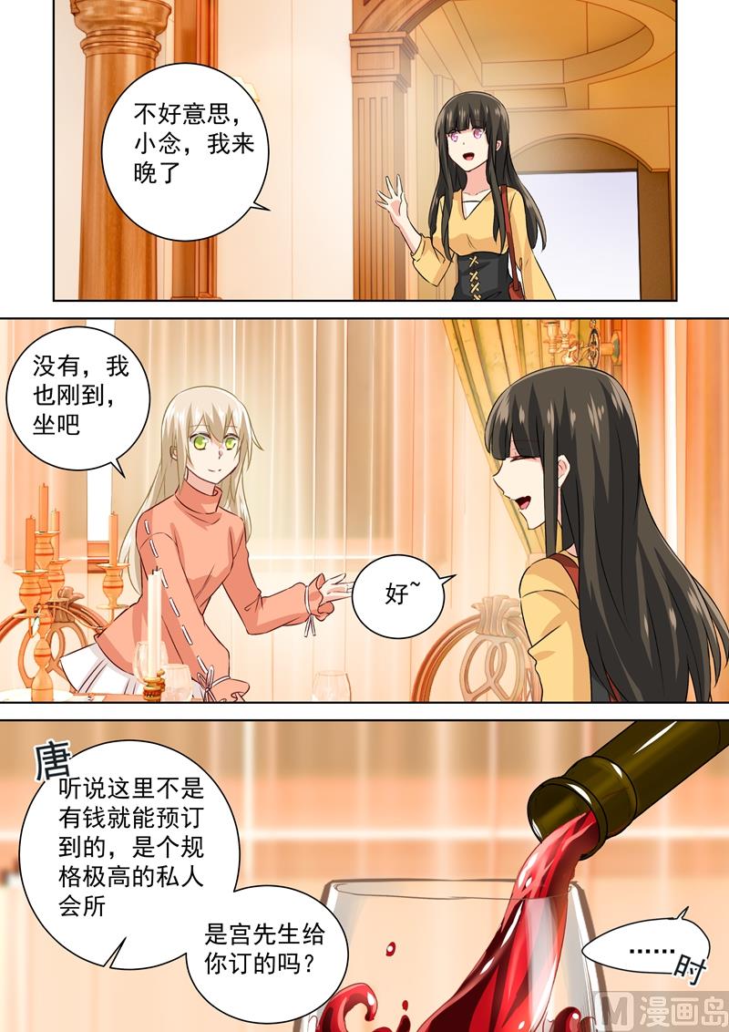 一念时光韩漫全集-第129话 同学相会无删减无遮挡章节图片 