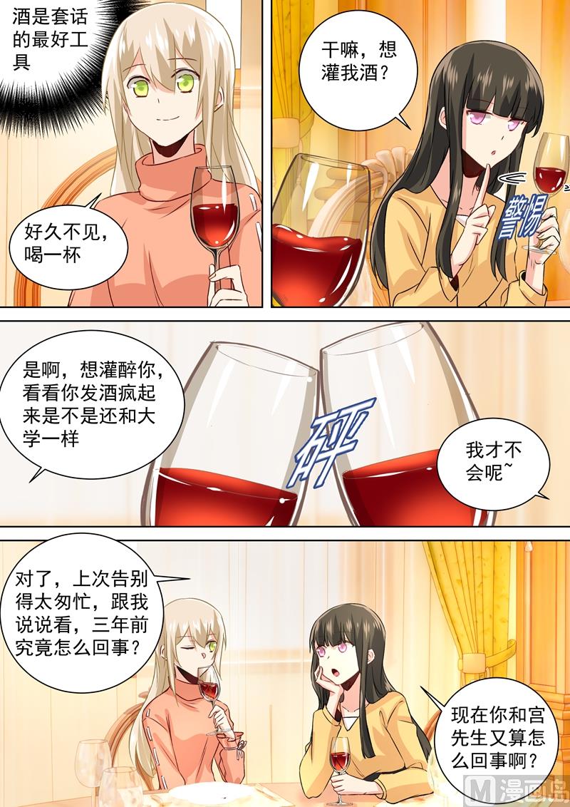 一念时光韩漫全集-第129话 同学相会无删减无遮挡章节图片 