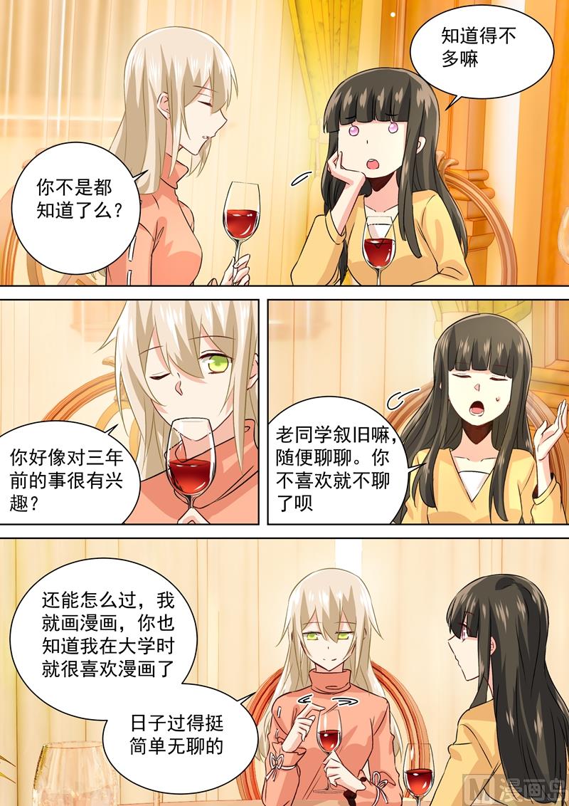 一念时光韩漫全集-第129话 同学相会无删减无遮挡章节图片 