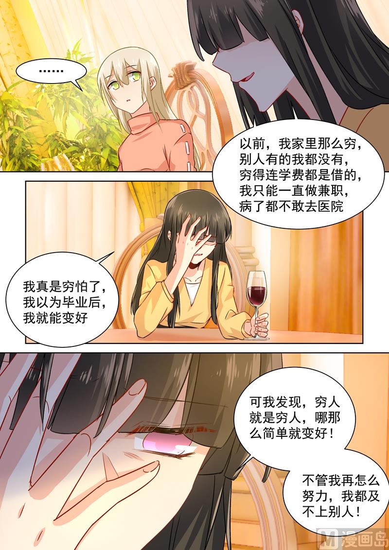 一念时光韩漫全集-第129话 同学相会无删减无遮挡章节图片 
