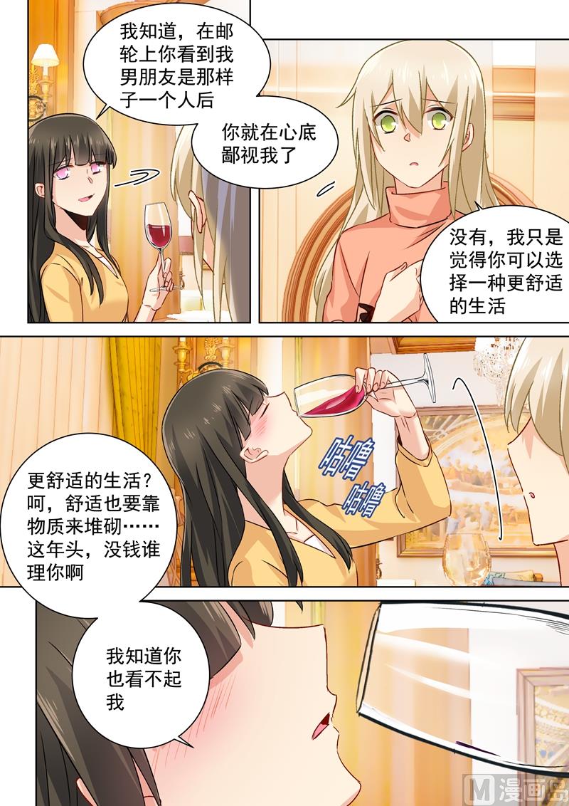 一念时光韩漫全集-第129话 同学相会无删减无遮挡章节图片 