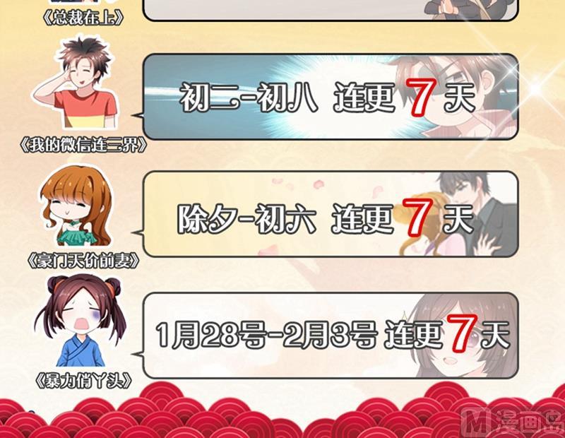 一念时光韩漫全集-第130话 邮轮之事另有蹊跷无删减无遮挡章节图片 
