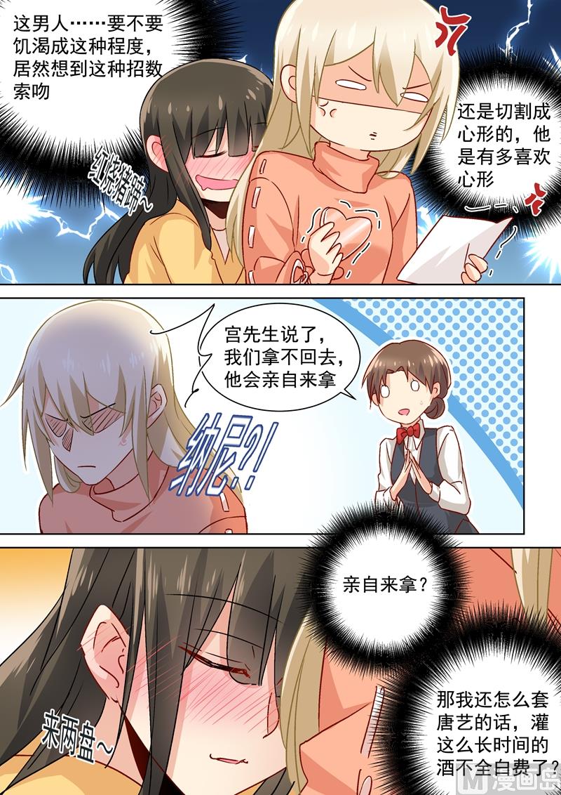 一念时光韩漫全集-第130话 邮轮之事另有蹊跷无删减无遮挡章节图片 