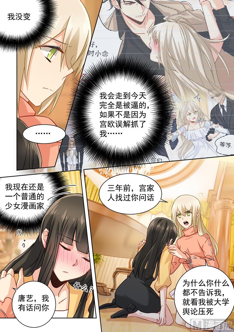 一念时光韩漫全集-第130话 邮轮之事另有蹊跷无删减无遮挡章节图片 