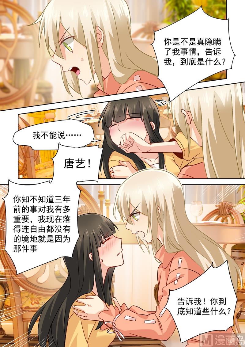 一念时光韩漫全集-第130话 邮轮之事另有蹊跷无删减无遮挡章节图片 