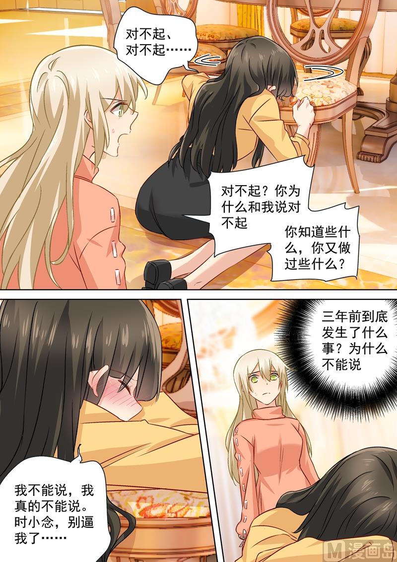 一念时光韩漫全集-第130话 邮轮之事另有蹊跷无删减无遮挡章节图片 