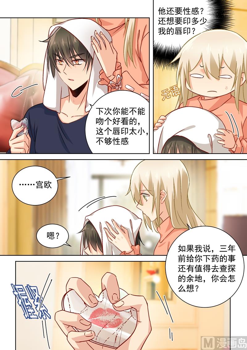 一念时光韩漫全集-第131话 他根本不在意真相无删减无遮挡章节图片 