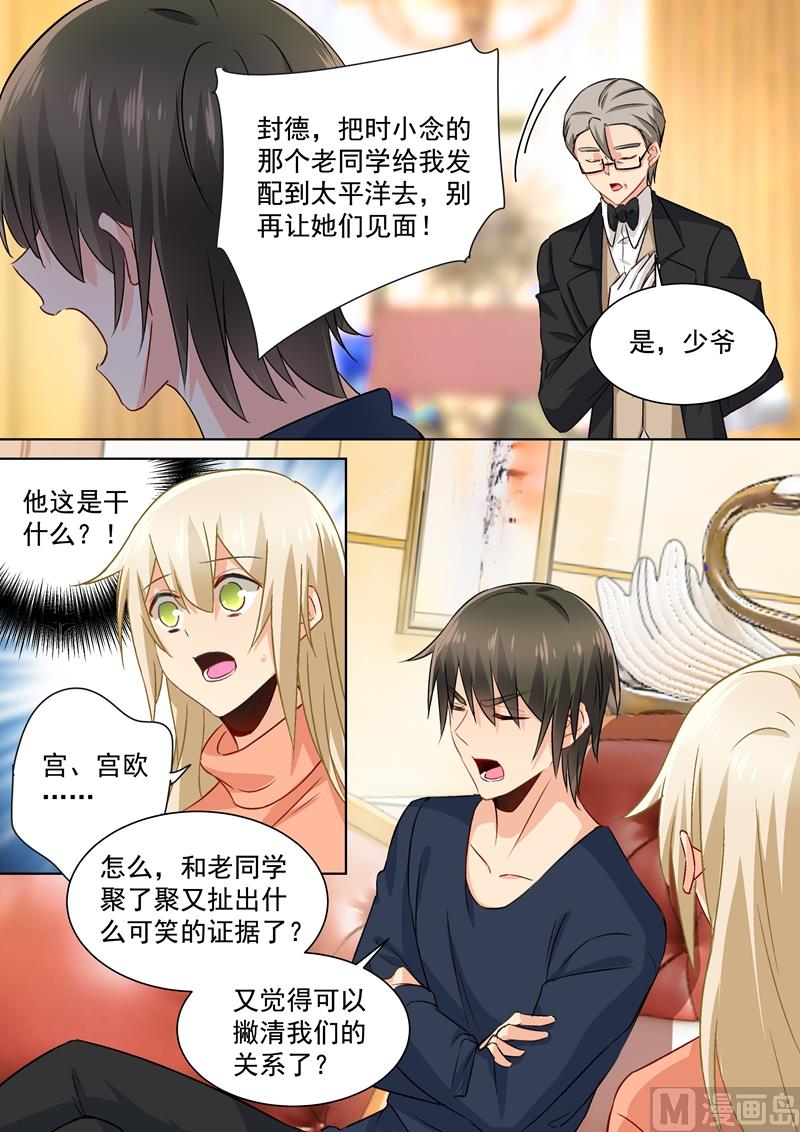 一念时光韩漫全集-第131话 他根本不在意真相无删减无遮挡章节图片 