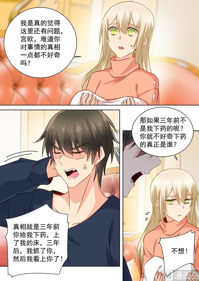 一念时光韩漫全集-第131话 他根本不在意真相无删减无遮挡章节图片 