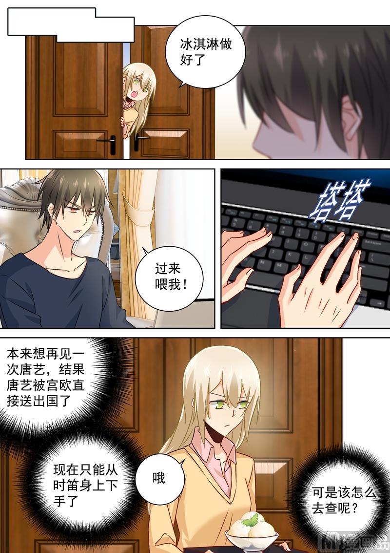 一念时光韩漫全集-第132话 入侵时笛手机？无删减无遮挡章节图片 