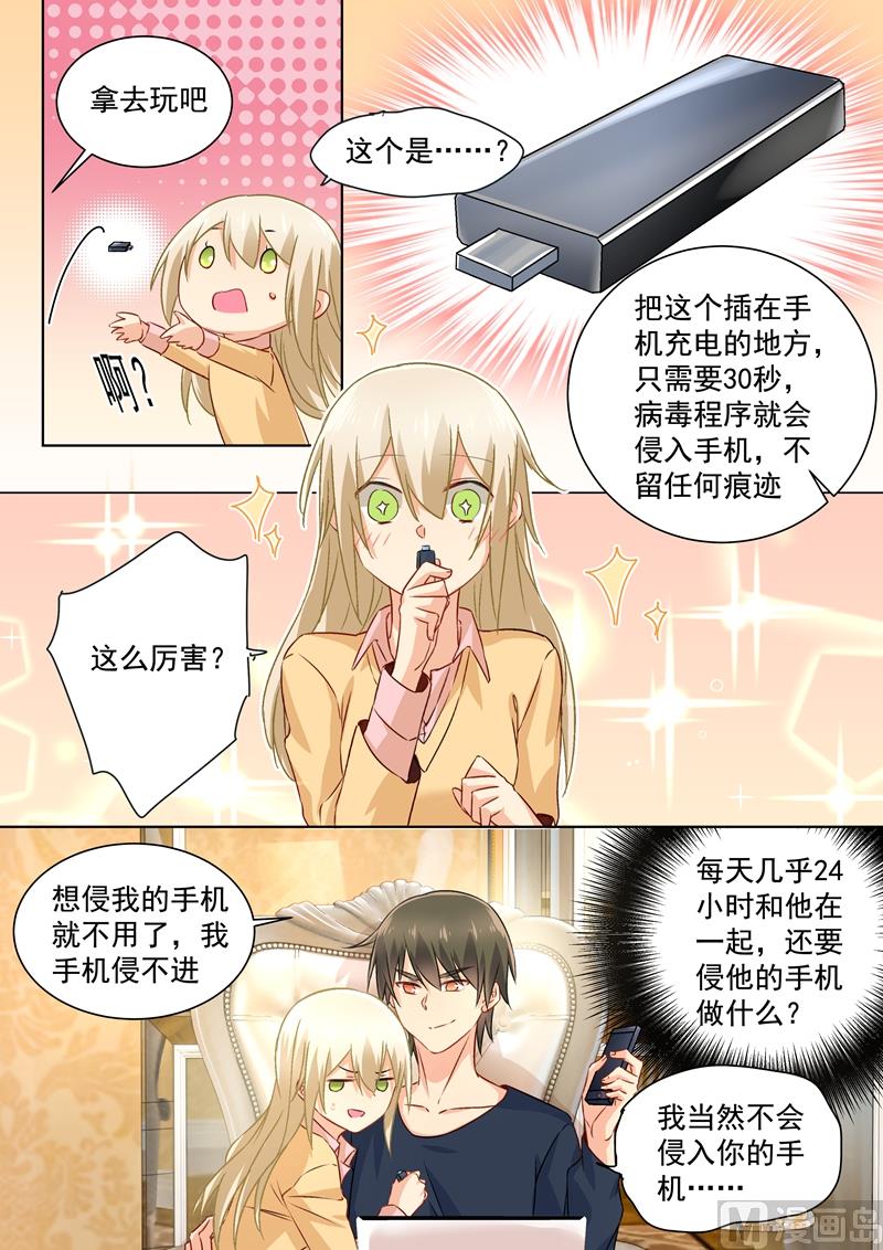 一念时光韩漫全集-第132话 入侵时笛手机？无删减无遮挡章节图片 