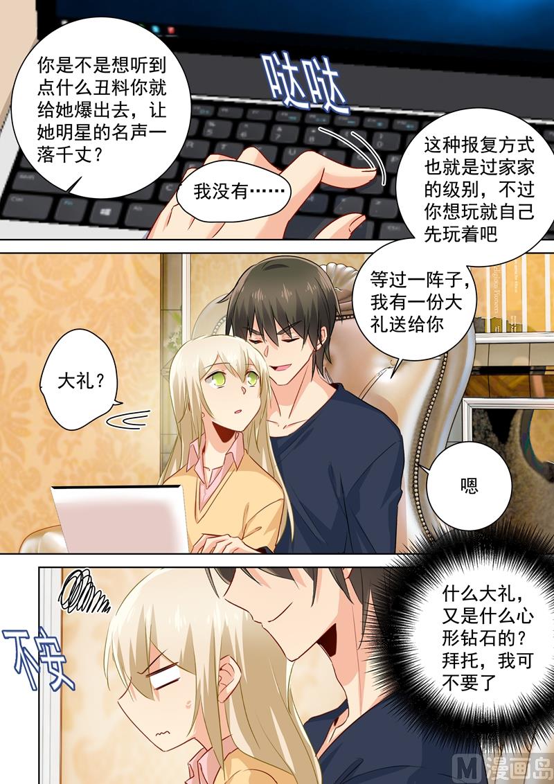 一念时光韩漫全集-第132话 入侵时笛手机？无删减无遮挡章节图片 
