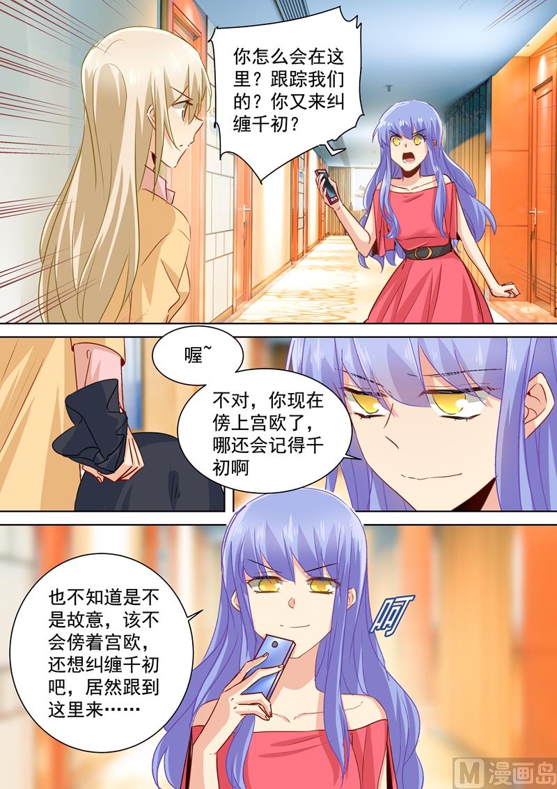 一念时光韩漫全集-第133话 让时家一夜败落无删减无遮挡章节图片 