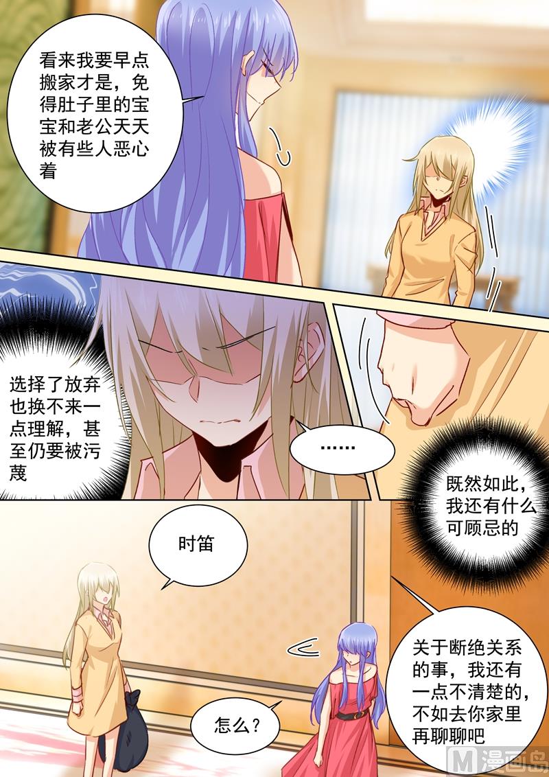 一念时光韩漫全集-第133话 让时家一夜败落无删减无遮挡章节图片 