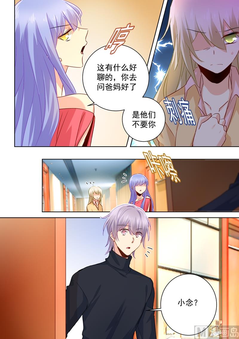 一念时光韩漫全集-第133话 让时家一夜败落无删减无遮挡章节图片 