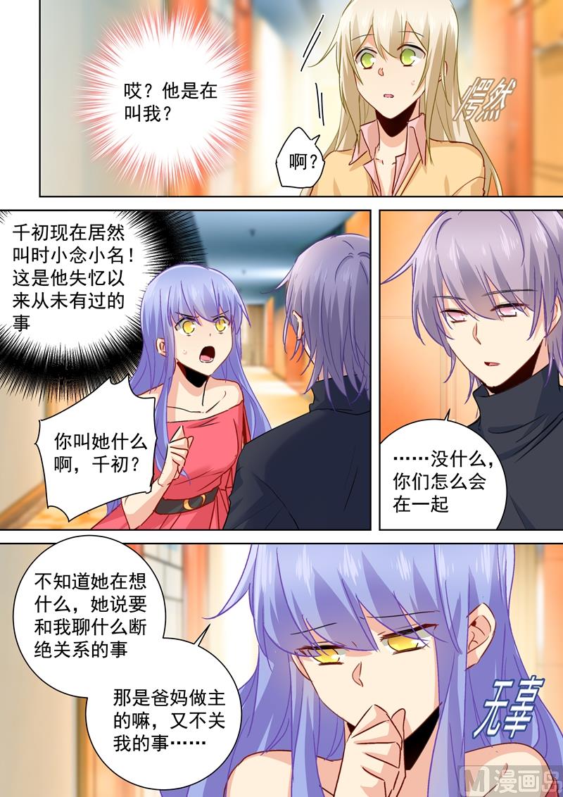 一念时光韩漫全集-第133话 让时家一夜败落无删减无遮挡章节图片 