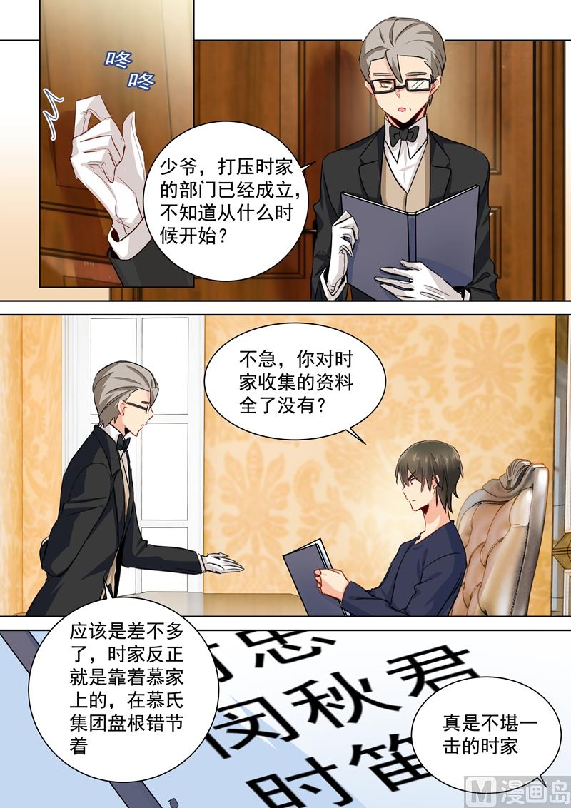 一念时光韩漫全集-第133话 让时家一夜败落无删减无遮挡章节图片 