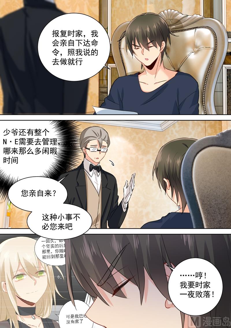 一念时光韩漫全集-第133话 让时家一夜败落无删减无遮挡章节图片 
