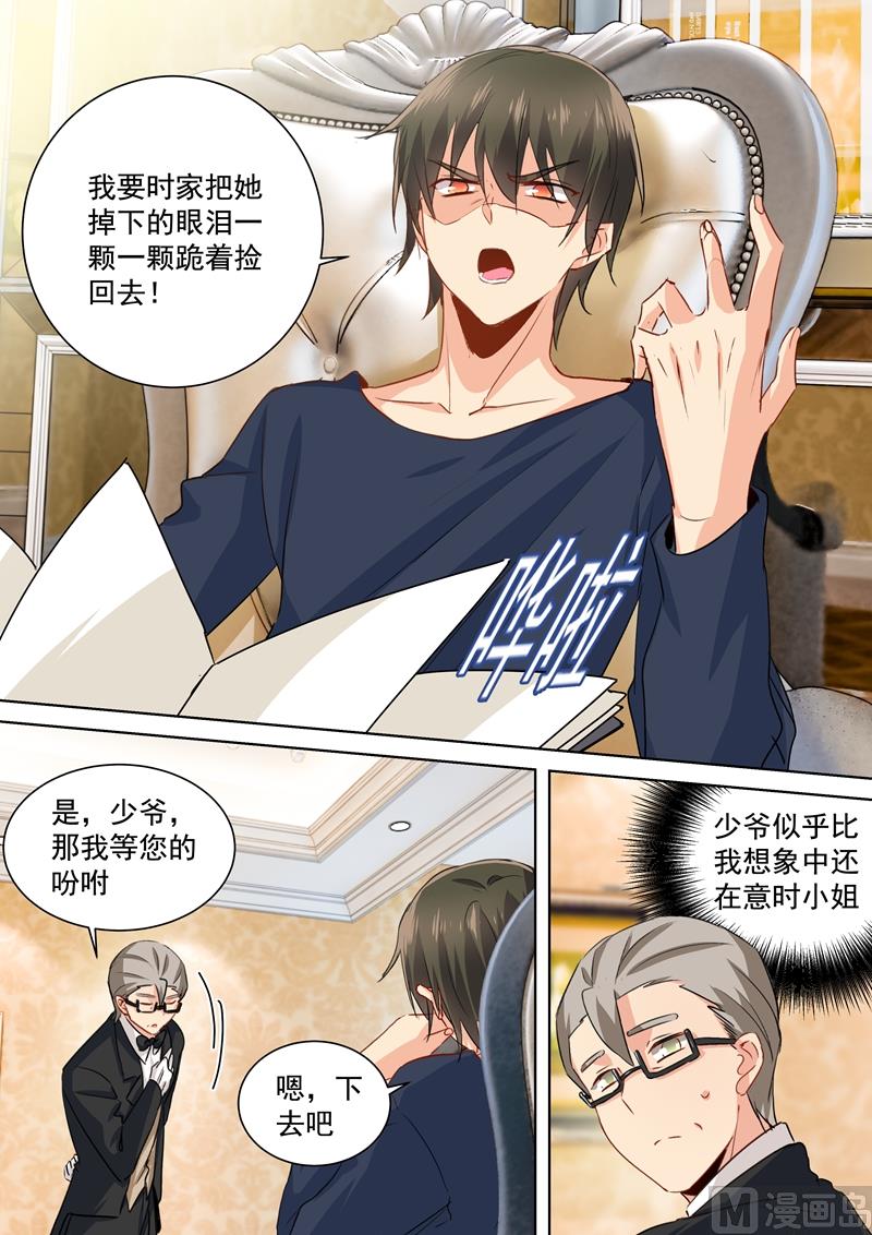 一念时光韩漫全集-第134话 植入病毒无删减无遮挡章节图片 