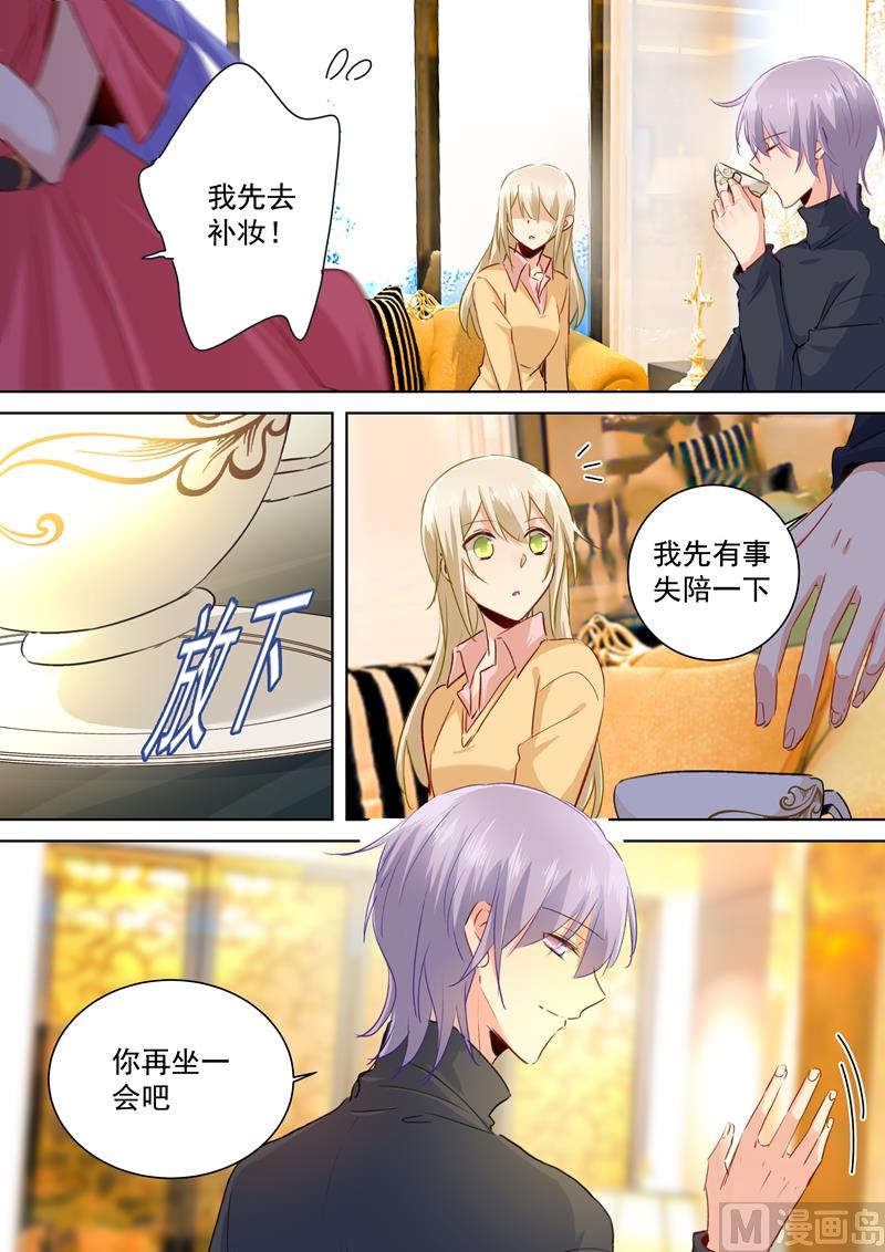 一念时光韩漫全集-第134话 植入病毒无删减无遮挡章节图片 