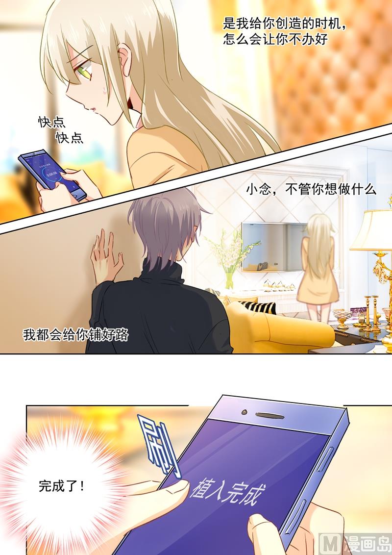 一念时光韩漫全集-第135话 千初的变化无删减无遮挡章节图片 