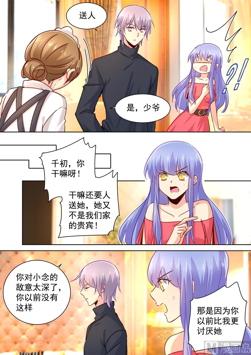 一念时光韩漫全集-第135话 千初的变化无删减无遮挡章节图片 