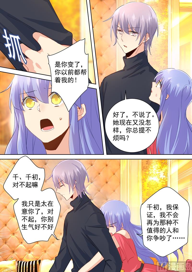 一念时光韩漫全集-第135话 千初的变化无删减无遮挡章节图片 
