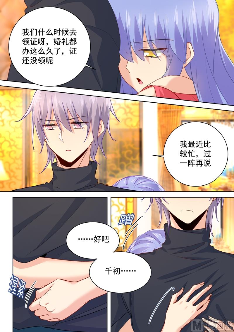 一念时光韩漫全集-第135话 千初的变化无删减无遮挡章节图片 